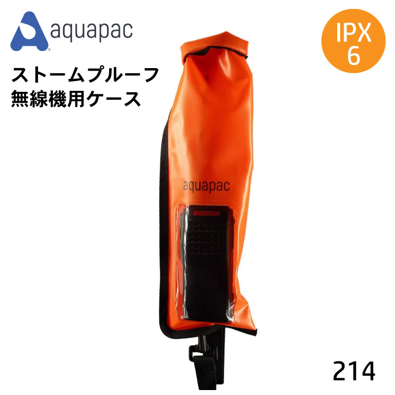 アクアパック AQUAPAC ストームプルーフ無線機用ケース 214 VHF 無線機用 耐水型 オレンジ 無線機 トランシーバー用 防水 カバー ケース 携帯電話 携帯 GPS 雨 トランシーバー 海 プール