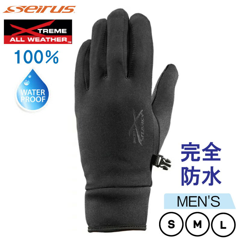 Seirus セイラス 完全防水 エキストリームオールウェザーグローブ メンズ S/M/L | ブラック×ブラック XtremeALL WEATHER 手袋 透湿 メンブレン ストレッチナイロン