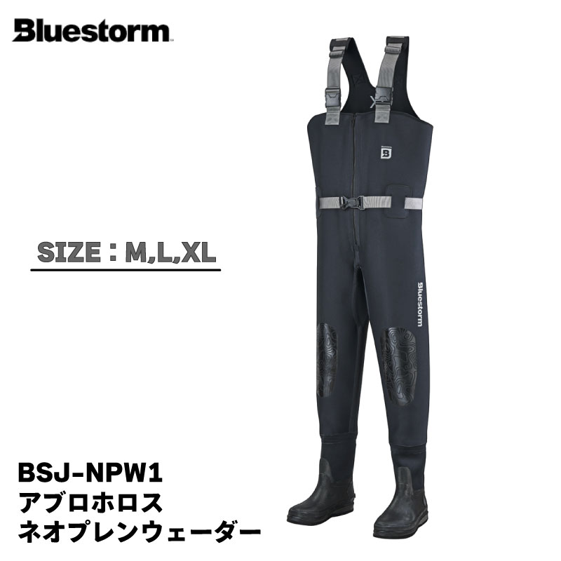 ★ポイント5倍★ブルーストーム BLUESTORM アブロホロス ネオプレンウェーダー BSJ-NPW1 | M/L/XL 冬 フィッシング 釣り 防寒着 サロペット