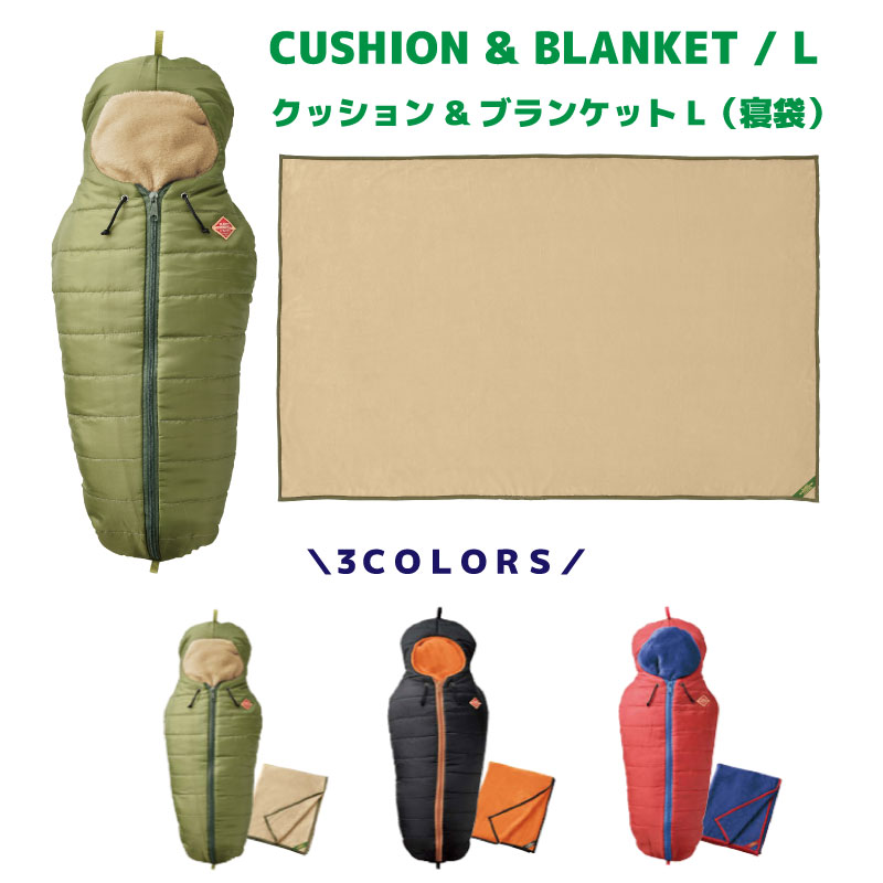 寝袋型デザイン クッション&ブランケットレッド ブラック (楽天 寝袋型デザイン クッション&ブランケットレッド ブラック (楽天