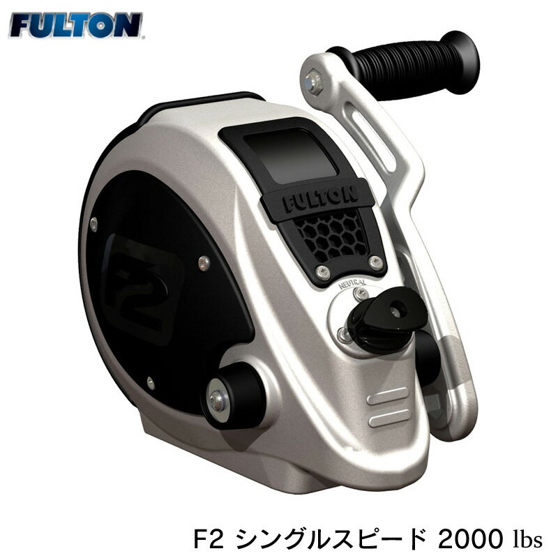 FULTON フルトント レーラーウィンチ F2 シングルスピート 2000lbs FW20000301 | F2マリントレーラーウィンチ 牽引 アルミダイキャストボディ