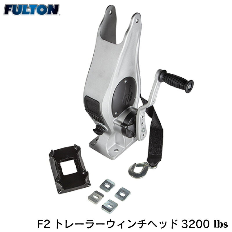 【エントリーでポイント10倍】FULTON フルトン F2 ウィンチ＆スタンド ウィンチヘッド 2スピード 3200lbs ストラップ付き FWH32000301