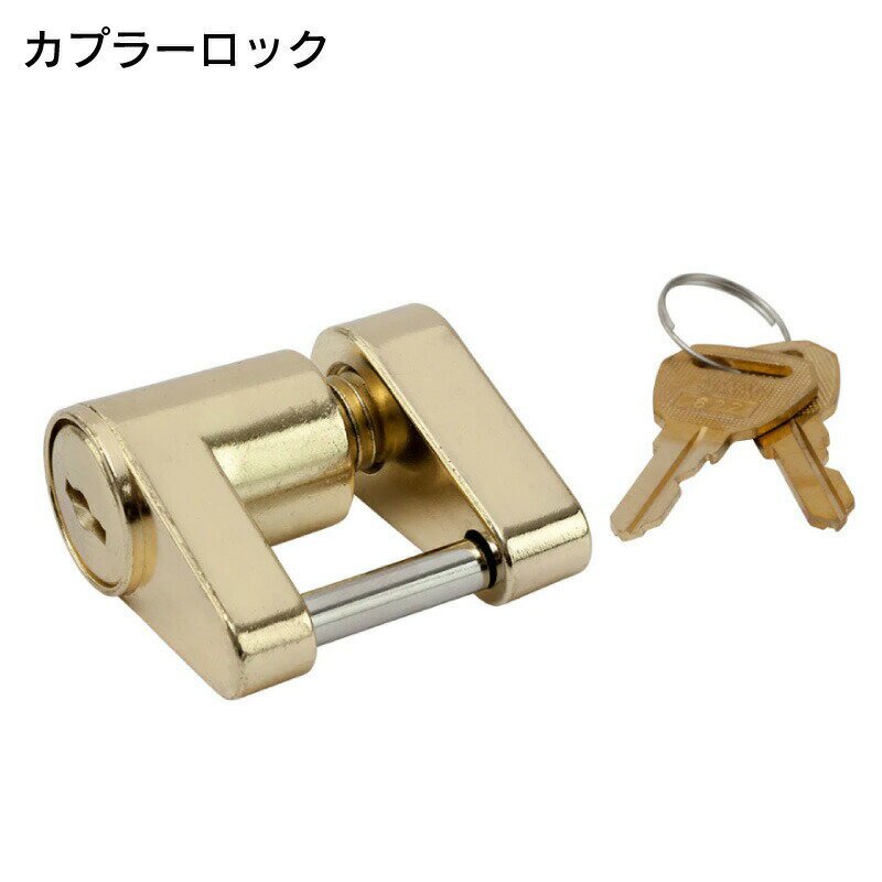 【エントリーで店内P5倍】カプラーロック 751030-1 | 耐蝕性 真鍮亜鉛メッキ