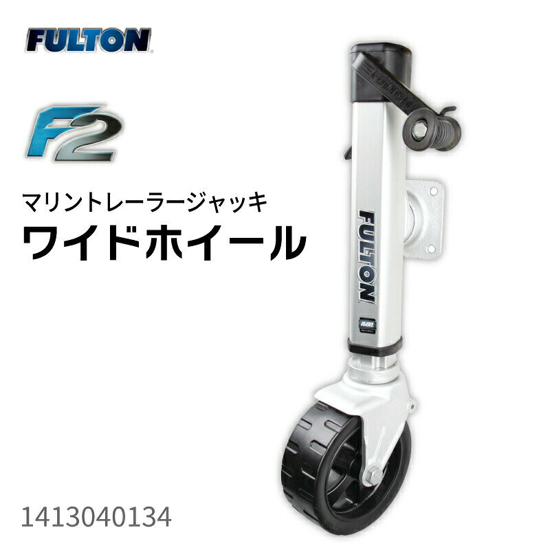 楽天市場】トレーラー フルトンの通販