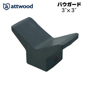 attwood バウストップ Y ゴム製 バウ | バウガード ブラック BOW STOP RUBBER トレーラー 船首 保護 マリン用品