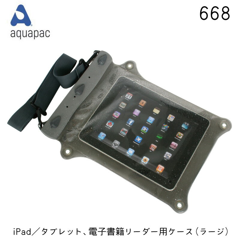 アクアパック AQUAPAC 防水ケース 668 iPad タブレット 電子書籍リーダー 用 ケース ラージ IPX8 防水 水 雨 梅雨 海