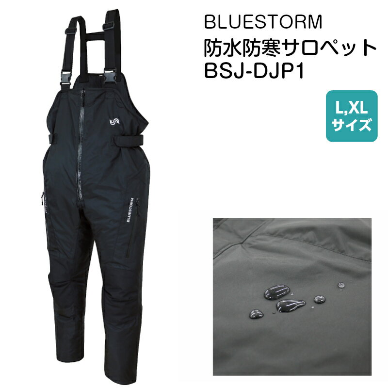 ブルーストーム BLUESTORM 防寒防水 サロペット BSJ-DJP1 L XL 黒 | オーバーオール メンズ 大人 大人用 ブラック ジェットスキー 水上バイク 海 秋 冬 スポーツ マリン用 冬 防水 あったかパンツ パンツ 着る 秋冬 あったか グッズ プレゼント ボトム オールインワン 服