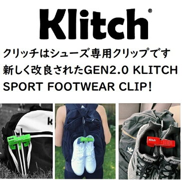 NEW Gen 2.0 Klitch Sport Footwear Clip クリッチ シューズクリップ | シューズ スポーツ スニーカー 靴 クリップ 便利グッズ ギフト プレゼント おしゃれ カラビナ 持ち運び バスケ ベビーカー 赤ちゃん ぶら下げる ジム バッシュ キャリングクリップ ブーツ