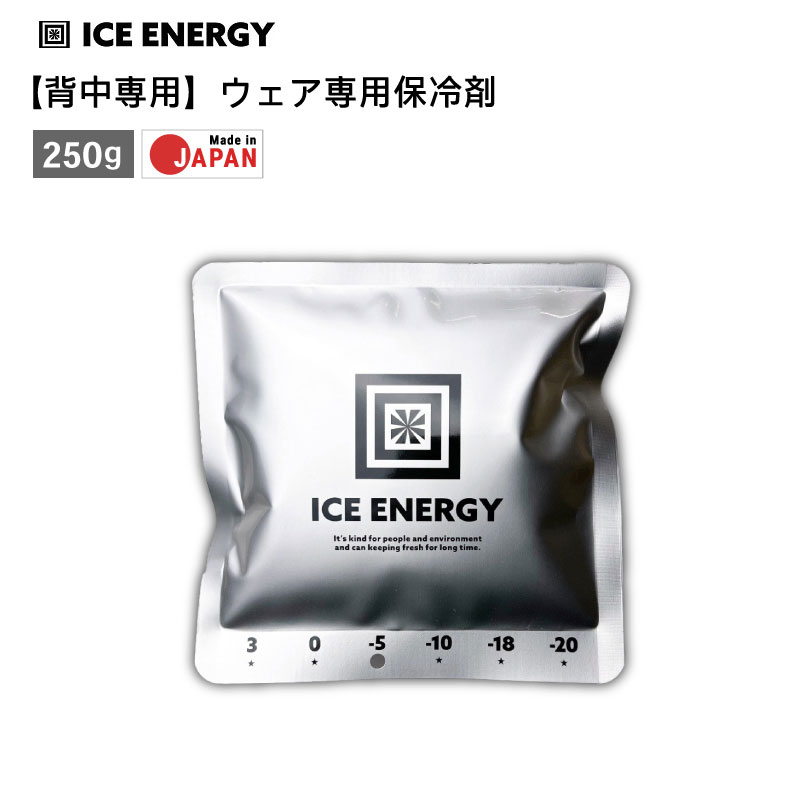 ICE ENERGY ywpzACXGiW[ EFApA~\tgP[X | \ʉx5x EFApۗ { 250g ΍ N[ Ɨp