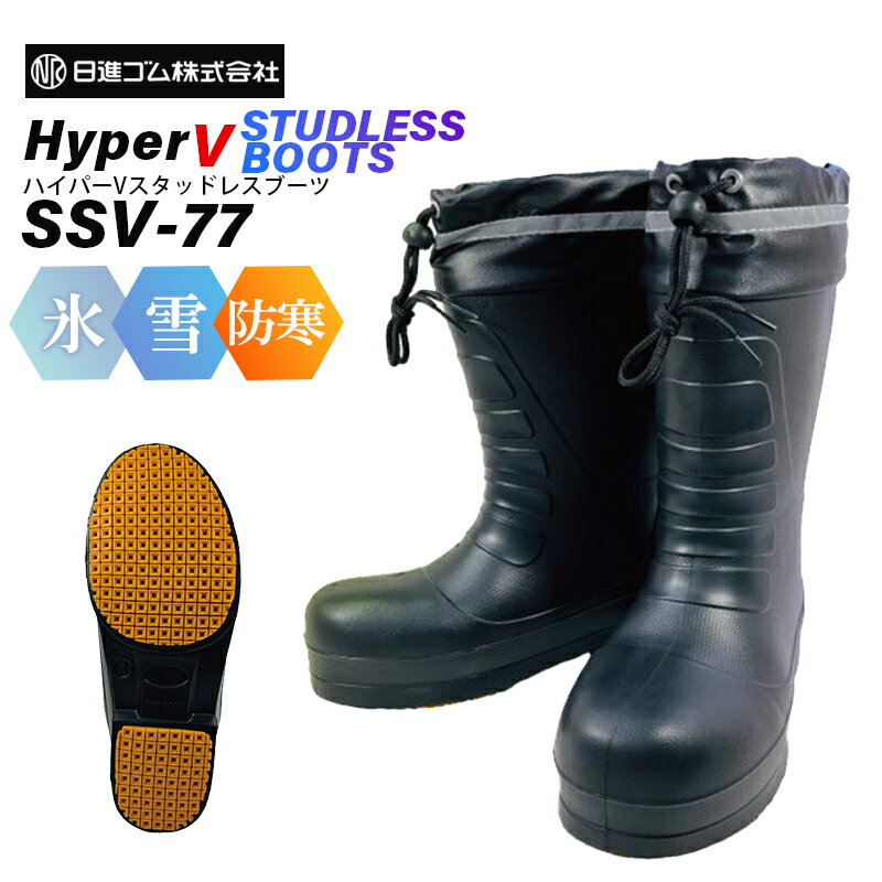 ʥ HyperV STUDLESS BOOTS ϥѡV åɥ쥹֡ SSV-77 | Ĺ  ɹ ɴ ֥å 3S ...