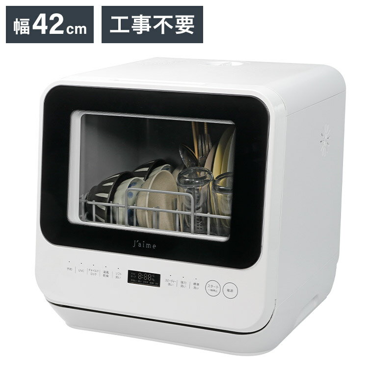 【お取り寄せ商品】食器洗い乾燥機 SJM-DWM6UVC(W)