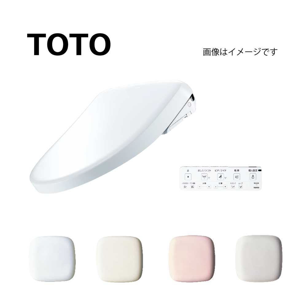 【在庫あります！！】TOTO ウォシュ