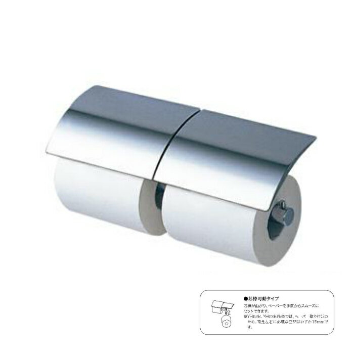 Rakuten - 【お取り寄せ商品】　TOTO YH63B　 二連紙巻器　めっきタイプ　芯棒可動タイプ