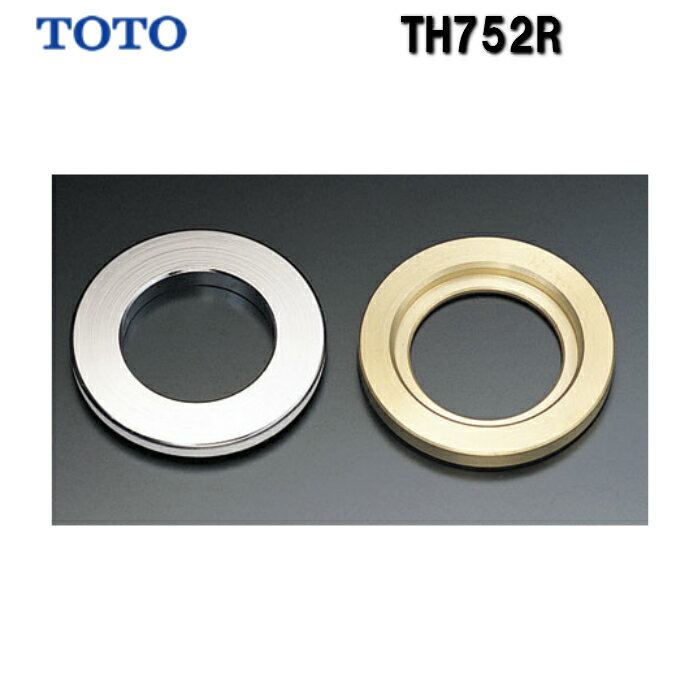 Rakuten - 【平日14時まで当日出荷】TOTO TH752R水栓金具取り替えパーツ