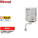 Rinnai ガス瞬間湯沸器 RUS-V51YTB(WH)-13A