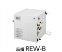 【平日14時まで当日出荷】電気温水器 TOTO REW12A1B1K湯ぽっと パブリック洗面・手洗い用 約12L据え置きタイプ 先止め式