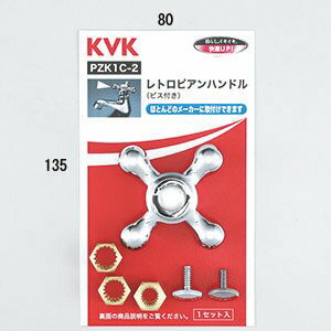 Rakuten - 【お取り寄せ商品】KVK　PZK1C-2レトロピアンハンドル