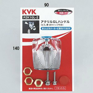 Rakuten - 【お取り寄せ商品】KVK　PZK1GL-2　アクリルGLハンドル
