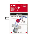 【お取り寄せ品】KVK【PZK71】キー式水栓カギ
