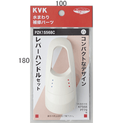 �ڤ����󤻾��ʡ�KVK��PZK1S568�ۥ�С��ϥ�ɥ륻�å���