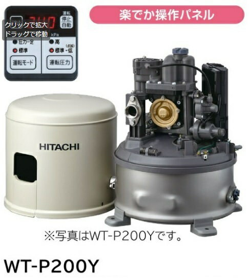 楽天AQUA LIFE【お取り寄せ商品】HITACHI WT-P200Y