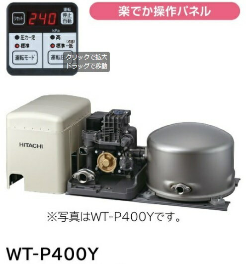 【お取り寄せ商品】HITACHI WT-P400Y