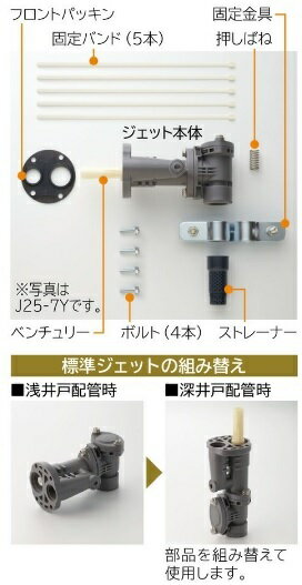 【お取り寄せ商品】HITACHI 日立 J40-7Y 浅深両用ポンプ専用 標準ジェット 400W浅深両用ポンプ用