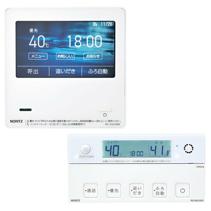 【お取り寄せ商品】セットリモコン [RC-K001EW]マルチセット 【台所用　浴室用セット】 ノーリツ セットリモコン 無線LAN対応リモコン（インターホンなしタイプ） ガス給湯器用　 台所リモコン+浴室リモコン 【お取り寄せ商品】セットリモコン [RC-K001EW]マルチセット 【台所用　浴室用セット】 マルチセット 【台所用　浴室用セット】毎日のリモコン操作に、使いやすさと楽しさを。無線LAN対応リモコン（インターホンなしタイプ）ガス給湯器用　無線LAN対応リモコン台所リモコン：背景は5種類のデザインと2つのモードを選択可能台所リモコン+浴室リモコン商品コード：0709972台所リモコン：フルカラータッチパネル高機能リモコンエネルック エコスイッチアプリ遠隔操作スマートフォンで、おふろの「見まもり」スマートフォンで、離れた家族の「見まもり」外出先でも給湯器の操作が可能お知らせ配信洗濯指数表示エラー対処法表示・修理依頼※工事の有無に関わらず、当店ではリモコンのWifi設定は行っておりません。※ご家庭内のインターネット環境及び電波状況に関しては、お客様にてご確認ください。発売日2023年7月※写真はイメージです　※メーカー都合により外観・仕様は予告なく変更されることがあります。　　　ご購入前にメーカーサイト等でご確認をお願い致します。 1