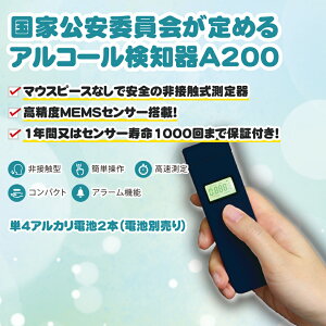 【業務用アルコールチェッカー】2023年12月に義務化！アルコ―ル検知器のおすすめは？