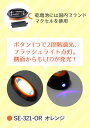 【サーフライト】　COB型　単4電池式　強力LEDライト　オレンジ　　本体1年間品質保証付き　西文舘 2
