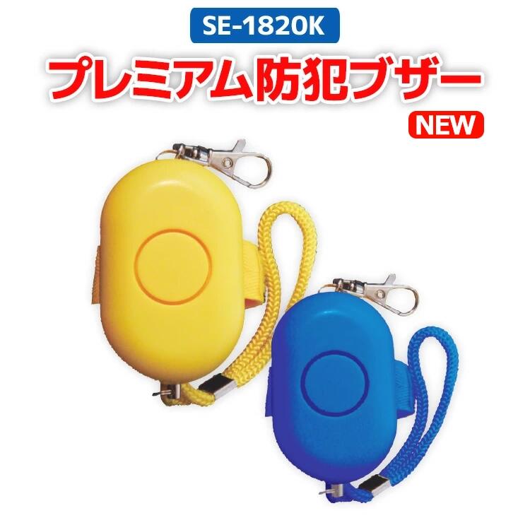 朝日電器 ELPA エルパ 薄型ウインドウアラーム 衝撃&開放検知 パールホワイト 2個入 ASA-W13-2P(PW)【送料無料】