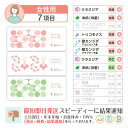 性病検査キット 女性 7項目:【S-RC】【S-CT】【U-RC】淋菌(淋病) クラミジア のど淋菌 のどクラミジア 膣カンジダ2種 膣トリコモナス (膣分泌物検査 うがい検査) まりこ検査キット