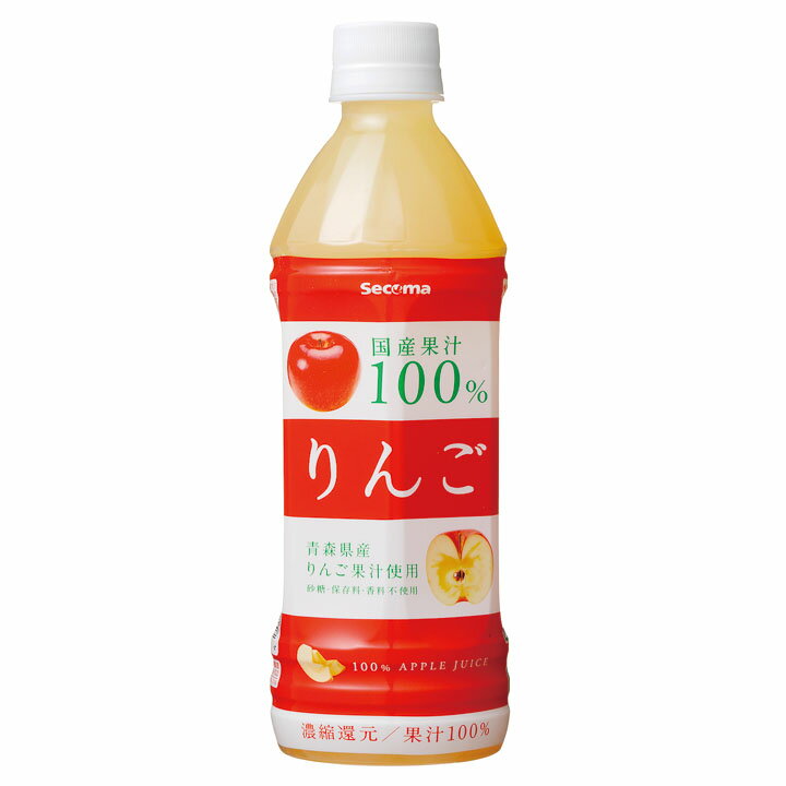 セイコーマート Secoma りんごジュース500ml 24本入 セコマ ペットボトル 青森県産 りんご アップル 果汁100 送料無料 ケース