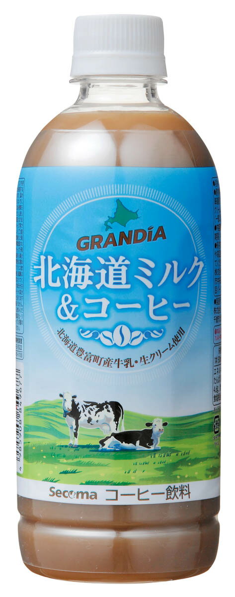 セイコーマート Secoma グランディア 北海道ミルク＆コーヒーPET 500ml 24本入 コーヒー グランディア 珈琲 ペットボトルコーヒー 甘い ミルク 砂糖 牛乳 クラフト 送料無料 ケース