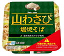 セイコーマート Secoma 山わさび塩焼そば 12個入 セコマ カップめん カップ麺 山わさび 塩焼きそば 焼きそば 北海道 SNS話題 TV放送 わさび味 刺激 辛い ケース 送料無料 ケース