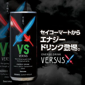 セイコーマート Secoma エナジードリンク VERSUS 30缶入 セコマ 250ml 30缶入 アルギニン ガラナ カフェイン 己と戦え 送料無料 ケース 送料無料 ケース