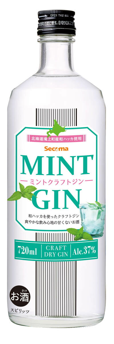 セイコーマート Secoma ミントクラフトジン 720ml 2本セット セイコーマート セコマ ミント 和ハッカ 滝上 リキュール ジン クラフトジン 720ml 瓶 アルコール