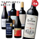 セイコーマート Secoma フルボディ赤ワイン6本セット 赤ワイン フルボディ お試しワイン ワイン飲み比べ ワインセット 送料無料