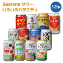 セイコーマート Secomaサワーバラエティ12本セット トマト酎ハイ ゆずハイボール メロンサワー ...