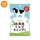 セイコーマート Secoma 北海道ミルクキャンディ 24袋入 セイコーマート セコマ 豊富町産ミルク 牛乳 キャンディ 飴 濃厚ミルク ケース 北海道コンビニ 送料無料 ケース