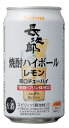 セイコーマート Secoma 長次郎ハイボール レモン 350ml 24本入 オンライン 通販 セコマ せこま 長次郎 レモン れもん ハイボール 送料..