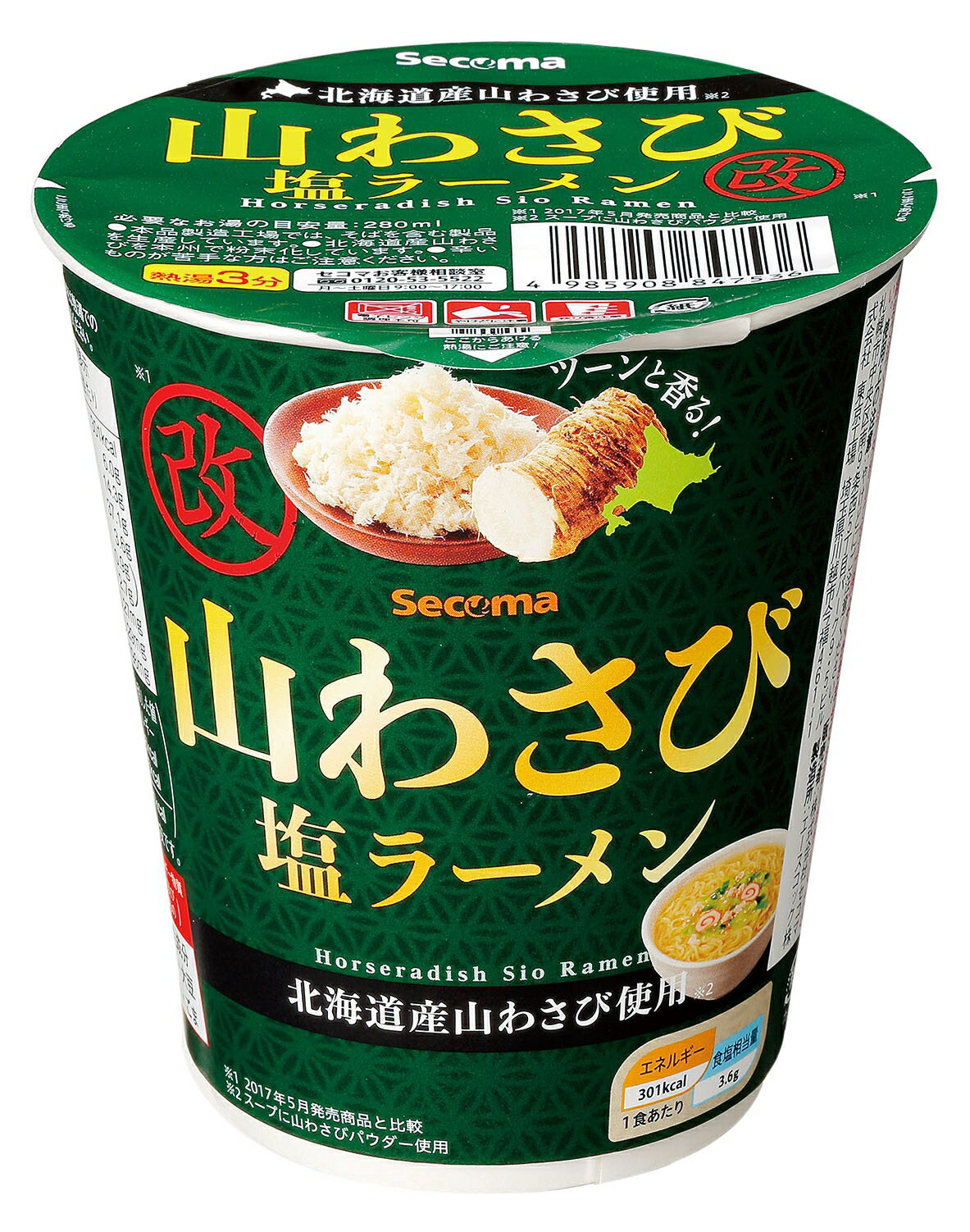 セイコーマート Secoma 山わさび塩ラーメン改 12個入