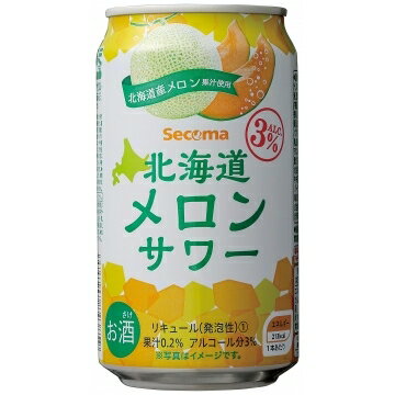 セイコーマート Secoma 北海道メロンサワー 350ml 24本 セコマ 缶チューハイ メロン果汁 北海道産赤肉メロン ケース 送料無料