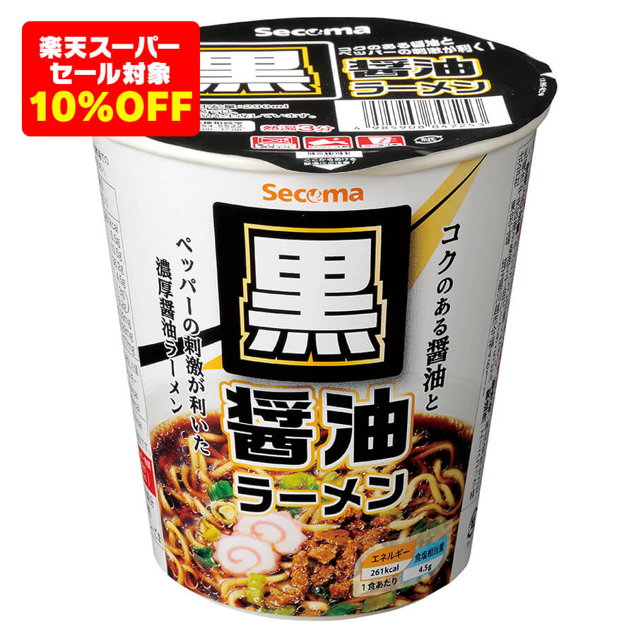 【楽天スーパーSALE10%OFF】セイコーマート Secoma 黒醤油ラーメン 12個入 通販 セコマ しょうゆ 醤油 黒しょうゆ 黒醤油 富山ブラック 胡椒 こしょう ラーメン らーめん カップ麺 カップヌードル 縦型 カップラーメン 送料無料 ケース