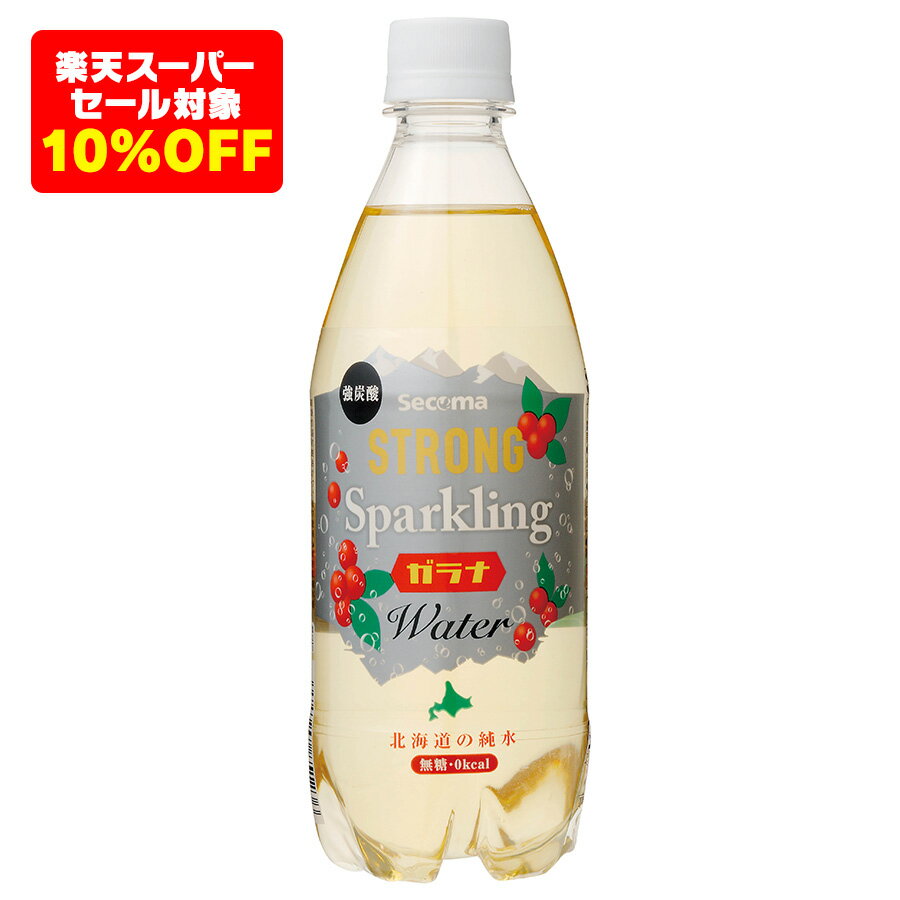 ڳŷѡSALEо10%OFFۥޡ Secoma ȥ󥰥ѡ󥰥500ml 24  ڥåȥܥȥ ѡ  ̳ƻ ̵ ú ̵ 