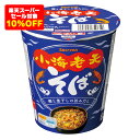 【楽天スーパーSALE対象10%OFF】セイコーマート Secoma 小海老天そば 12個入 セコマ 通販 セコマ そば カップ麺 カップヌードル 縦型 カップそば えび天そば 海老天そば 天ぷらそば かき揚げそば 送料無料 ケース