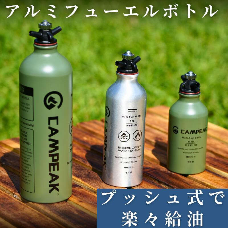 SEIDO フューエルボトル 燃料ボトル 灯油缶 アルコールボトル 保管 アルミ製 オリジナルホイッスル付き..