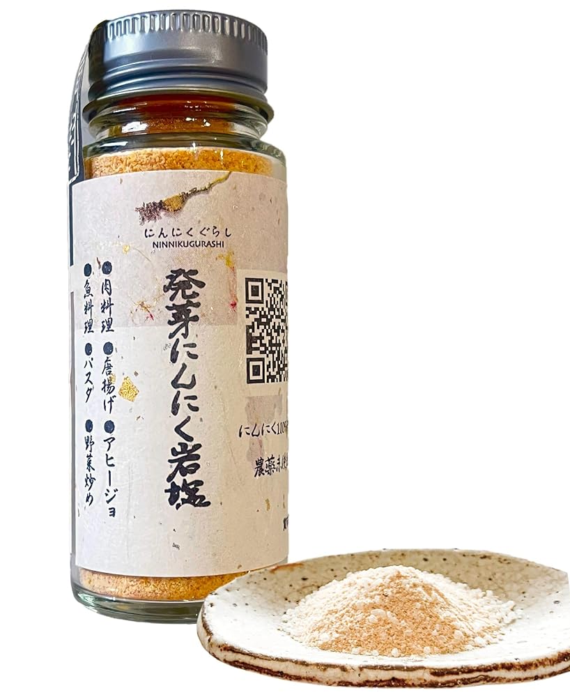 にんにくぐらし 発芽にんにく岩塩 国産にんにく100% 農薬未使用 食品添加物未使用 においが残りにくい 発芽にんにく ヒマラヤ岩塩