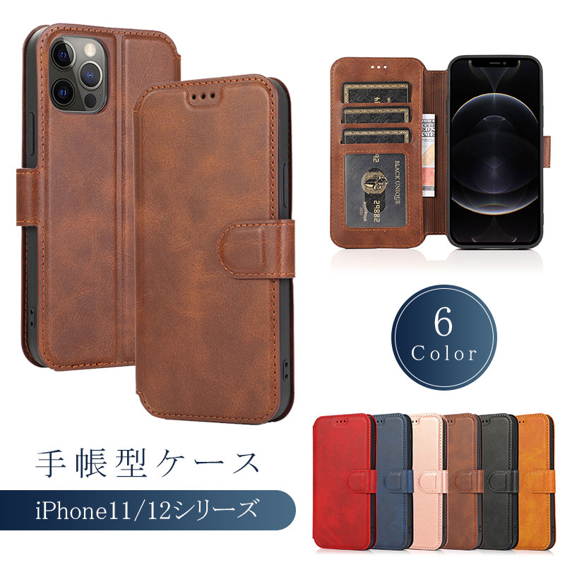 iPhone12 ケース iPhone11 ケース 手帳型 手帳型ケース iPhone12 mini 手帳 iPhone12 pro max 11 proアイフォン12 スマホケース iphoneケース スマホカバー アイホン　おしゃれ 16時までのご注文　入金確定後は当日発送