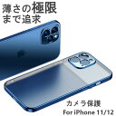 iPhone12ケース 耐衝撃 カメラ保護 携帯カバー iPhone11 iPhone12mini pro max iPhone11ケース スマホケース TPU TPUケース iPhone12ケース ブルー 16時までのご注文 入金確定後は当日発送